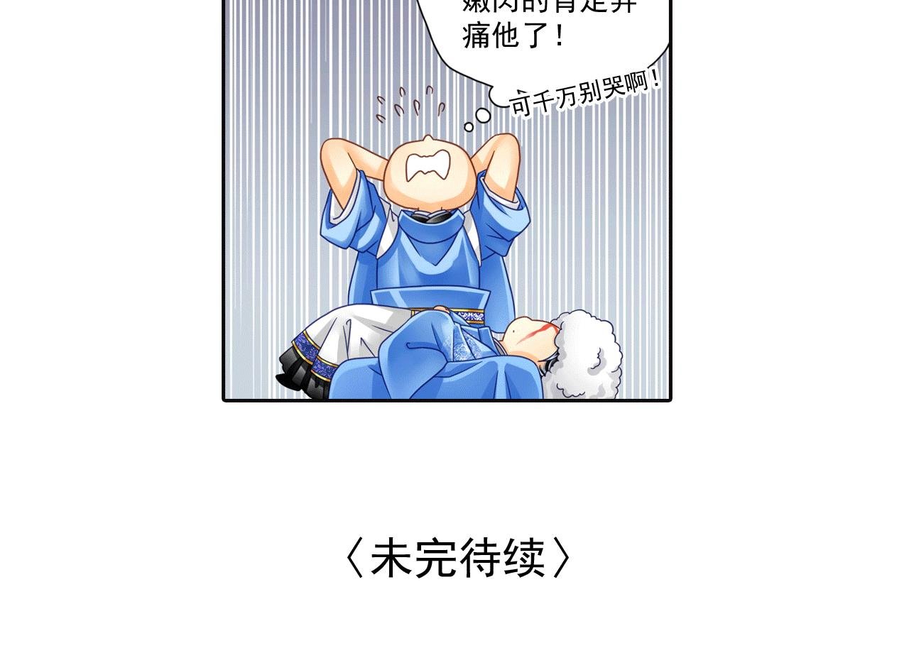 第13话 这孩子居然在抖