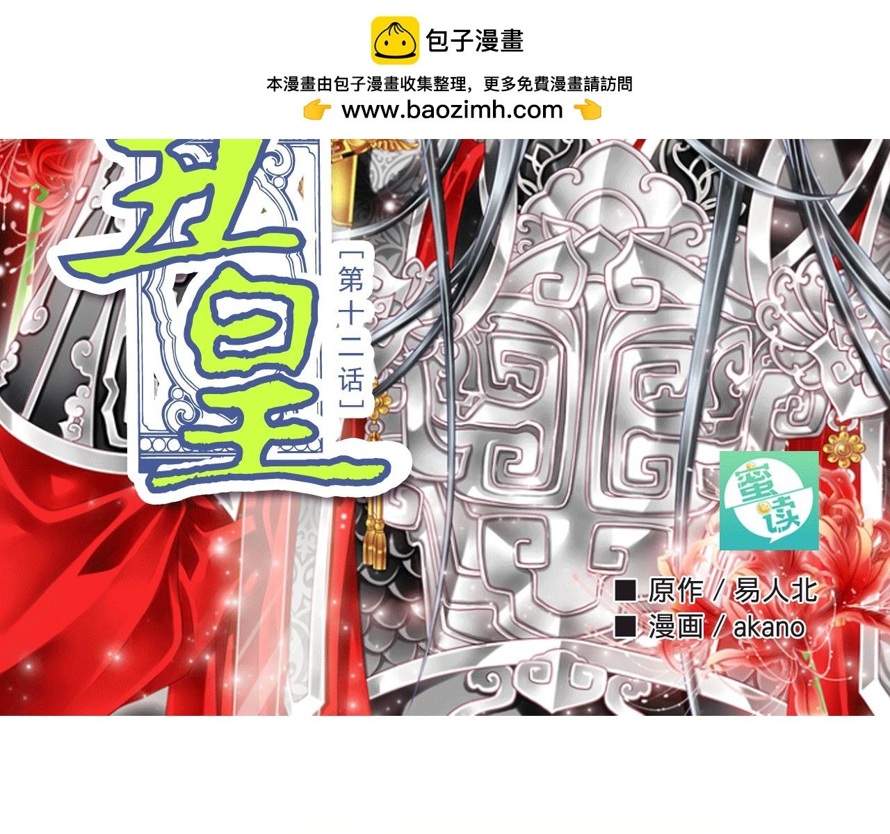 第12话 竟然这么对待一个孩子