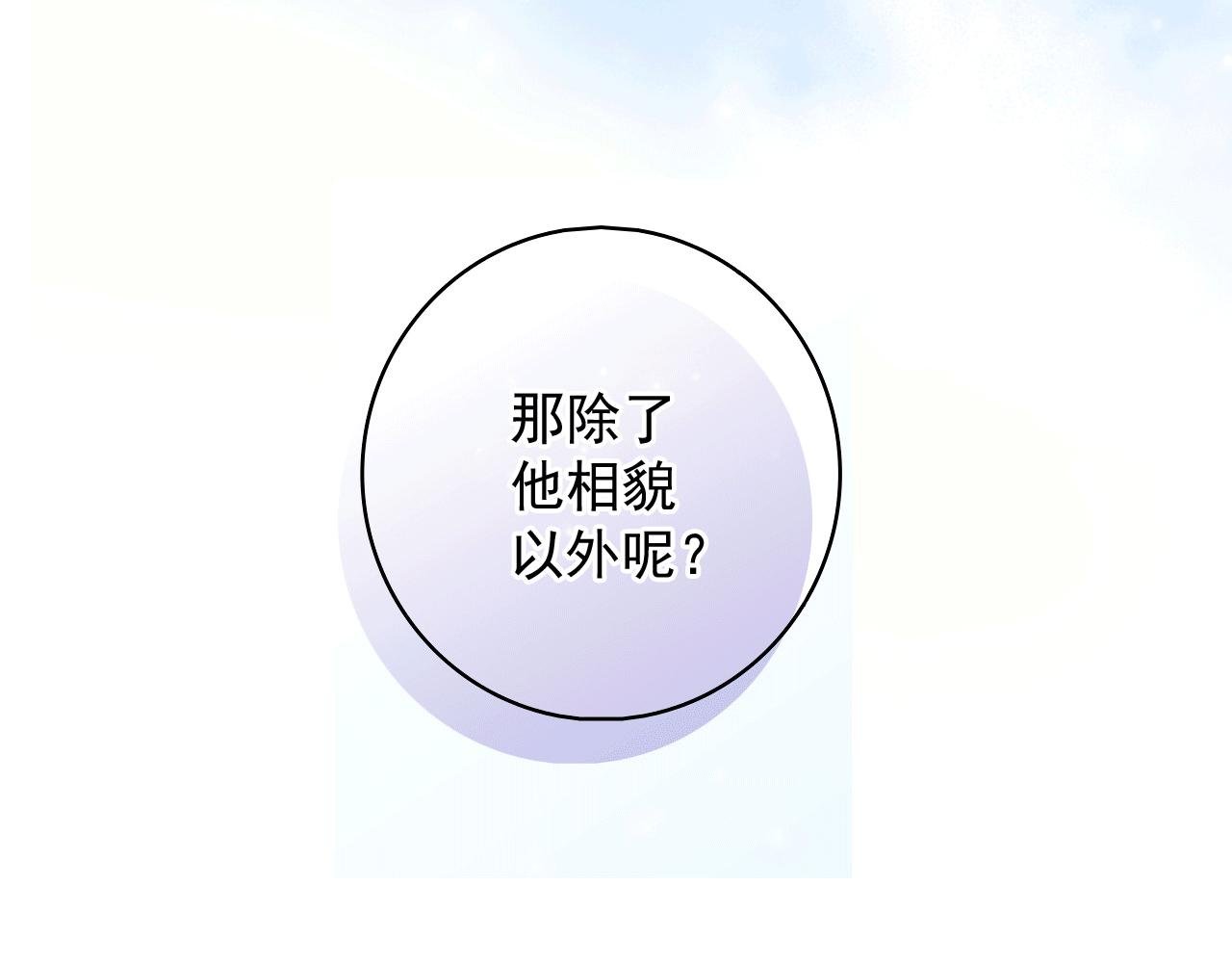 第12话 竟然这么对待一个孩子