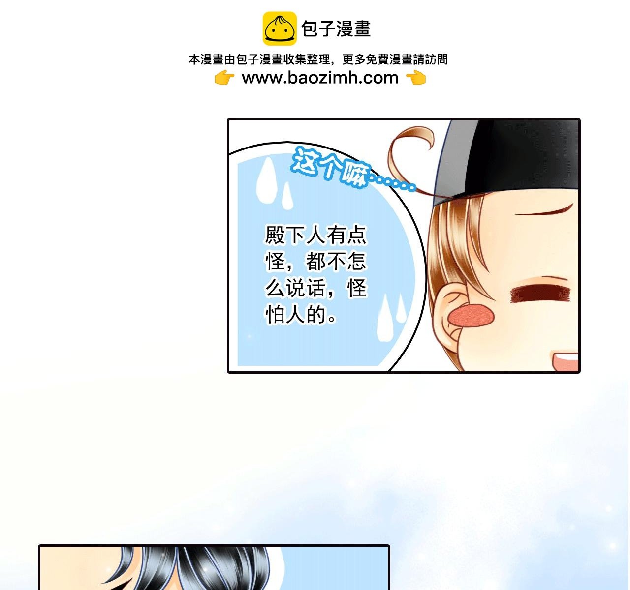 第12话 竟然这么对待一个孩子