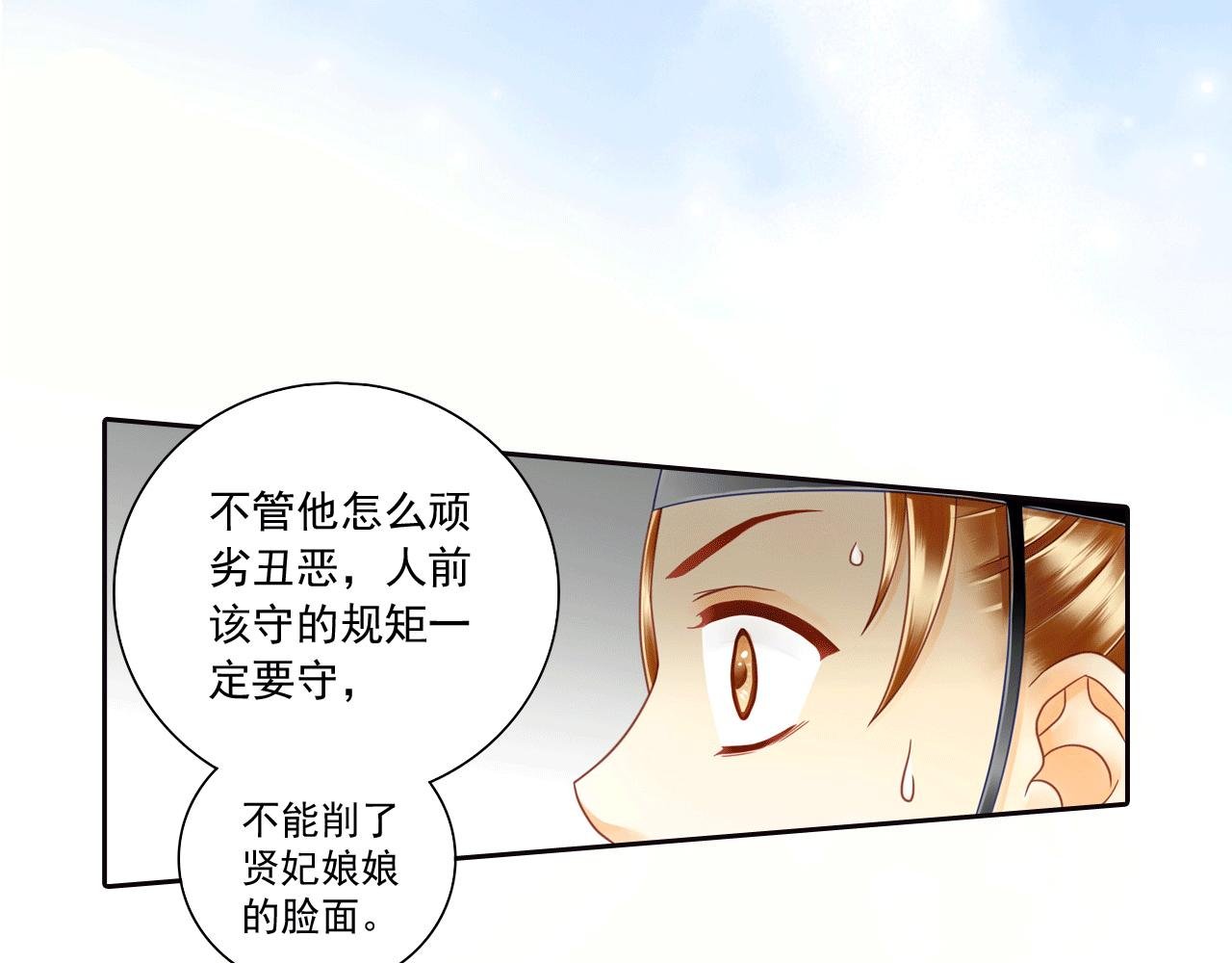第12话 竟然这么对待一个孩子