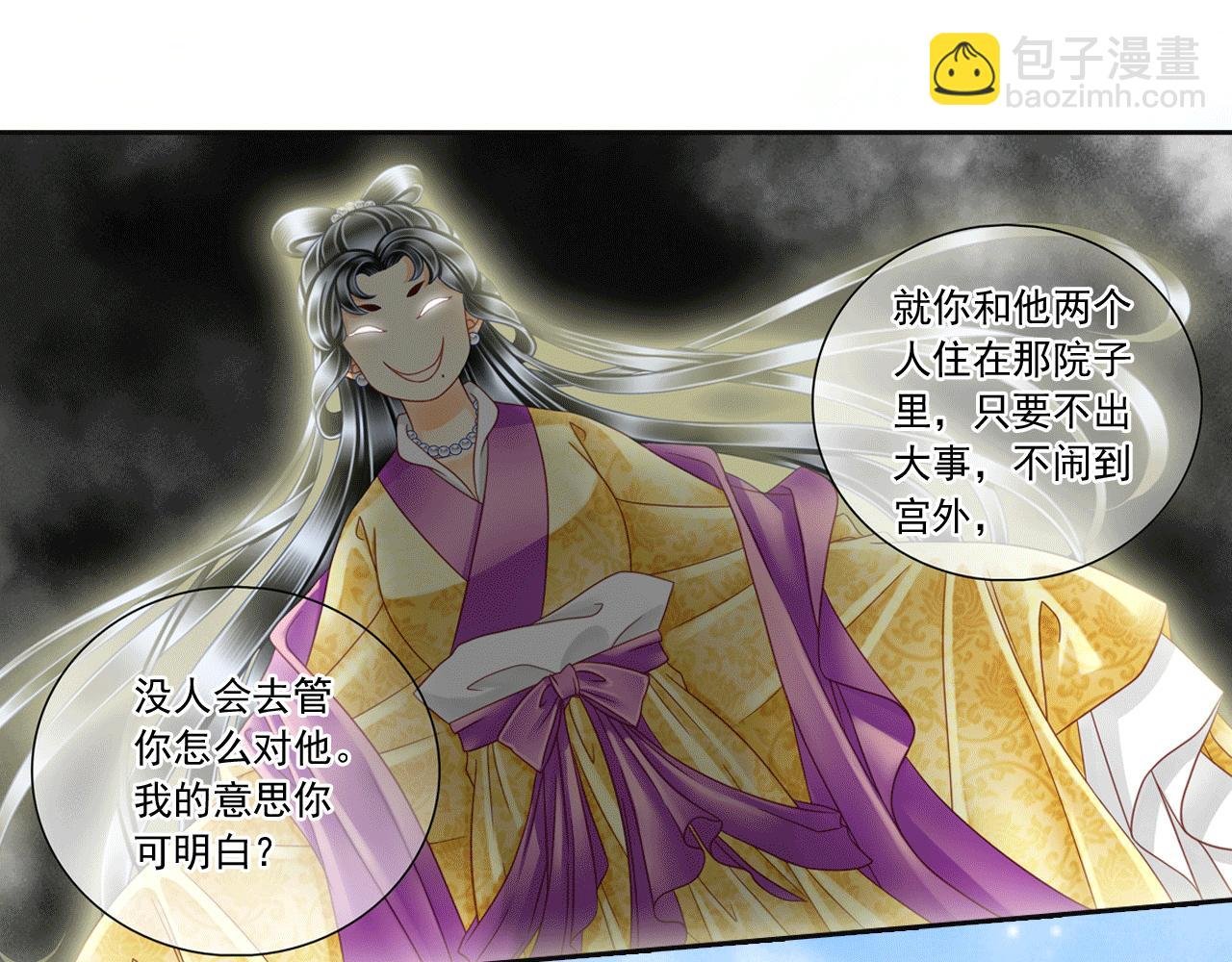 第12话 竟然这么对待一个孩子