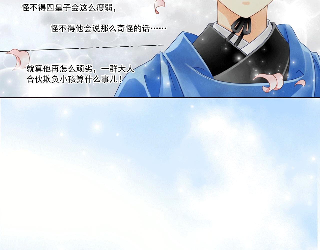 第12话 竟然这么对待一个孩子