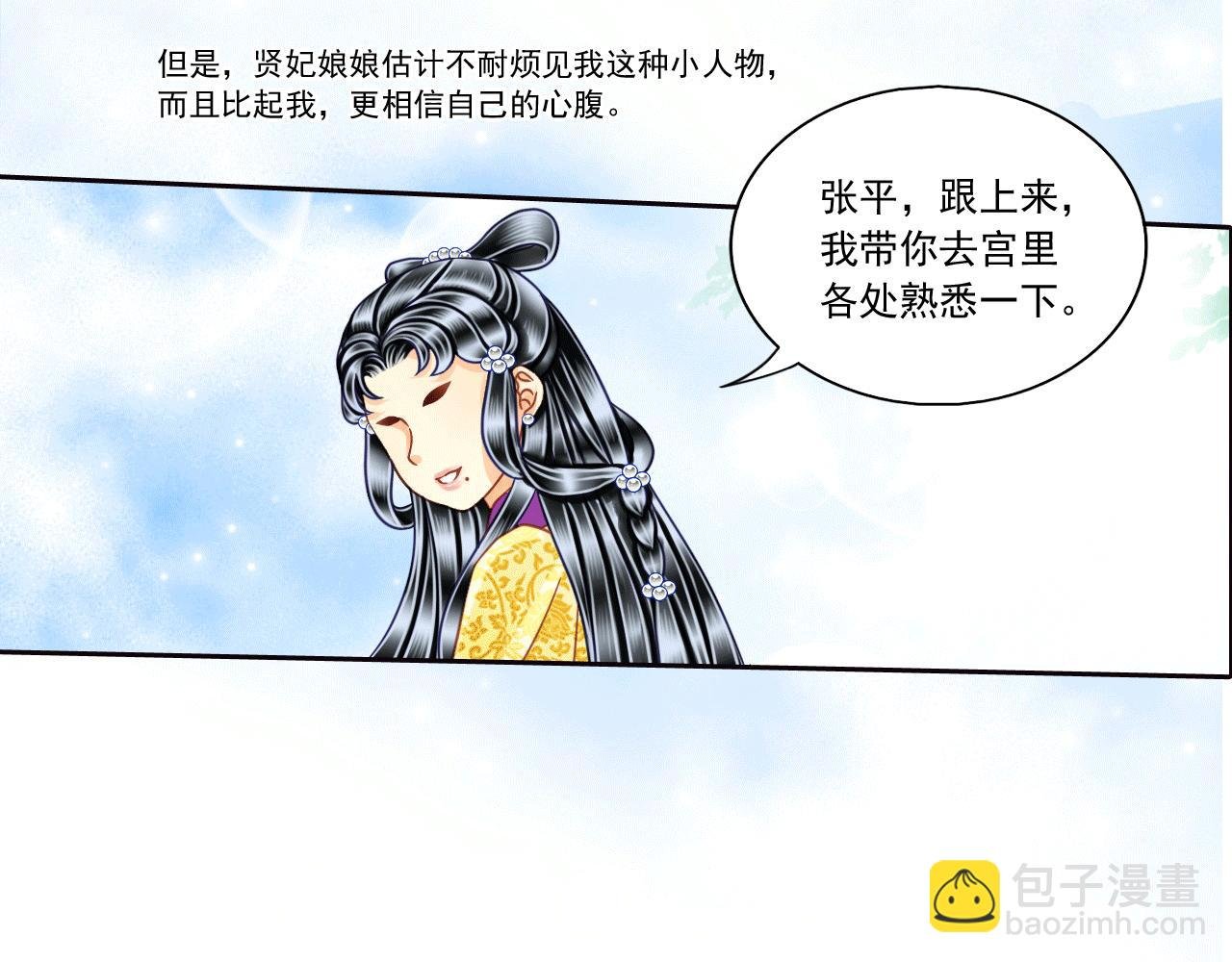 第12话 竟然这么对待一个孩子
