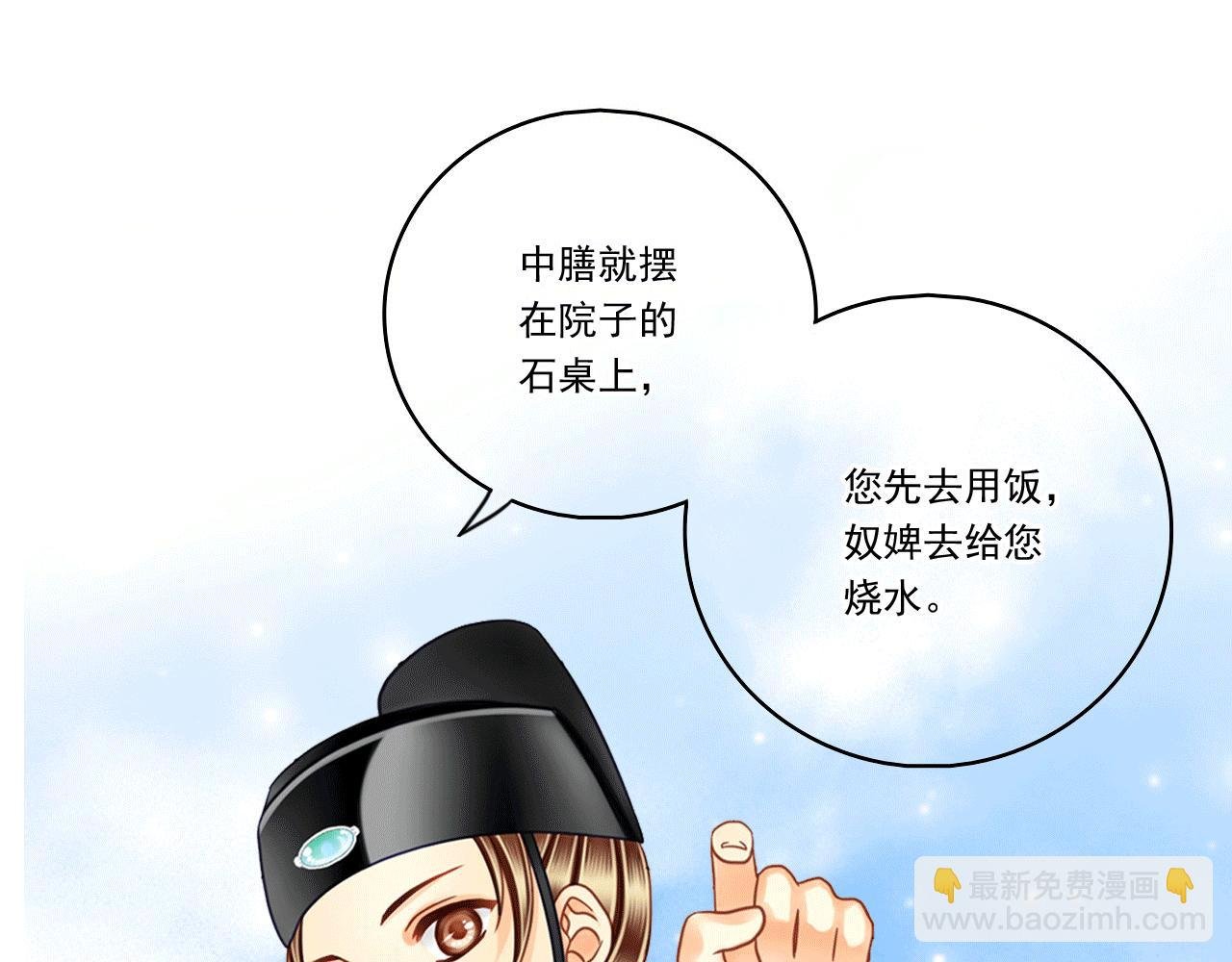 第12话 竟然这么对待一个孩子