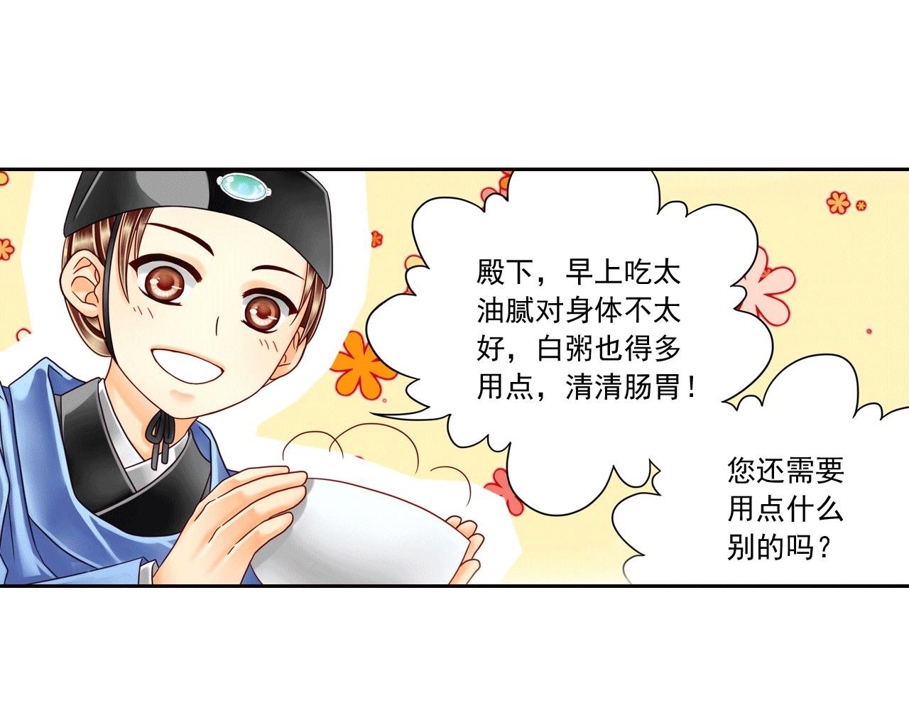 第11话 这小子一点都不可爱！