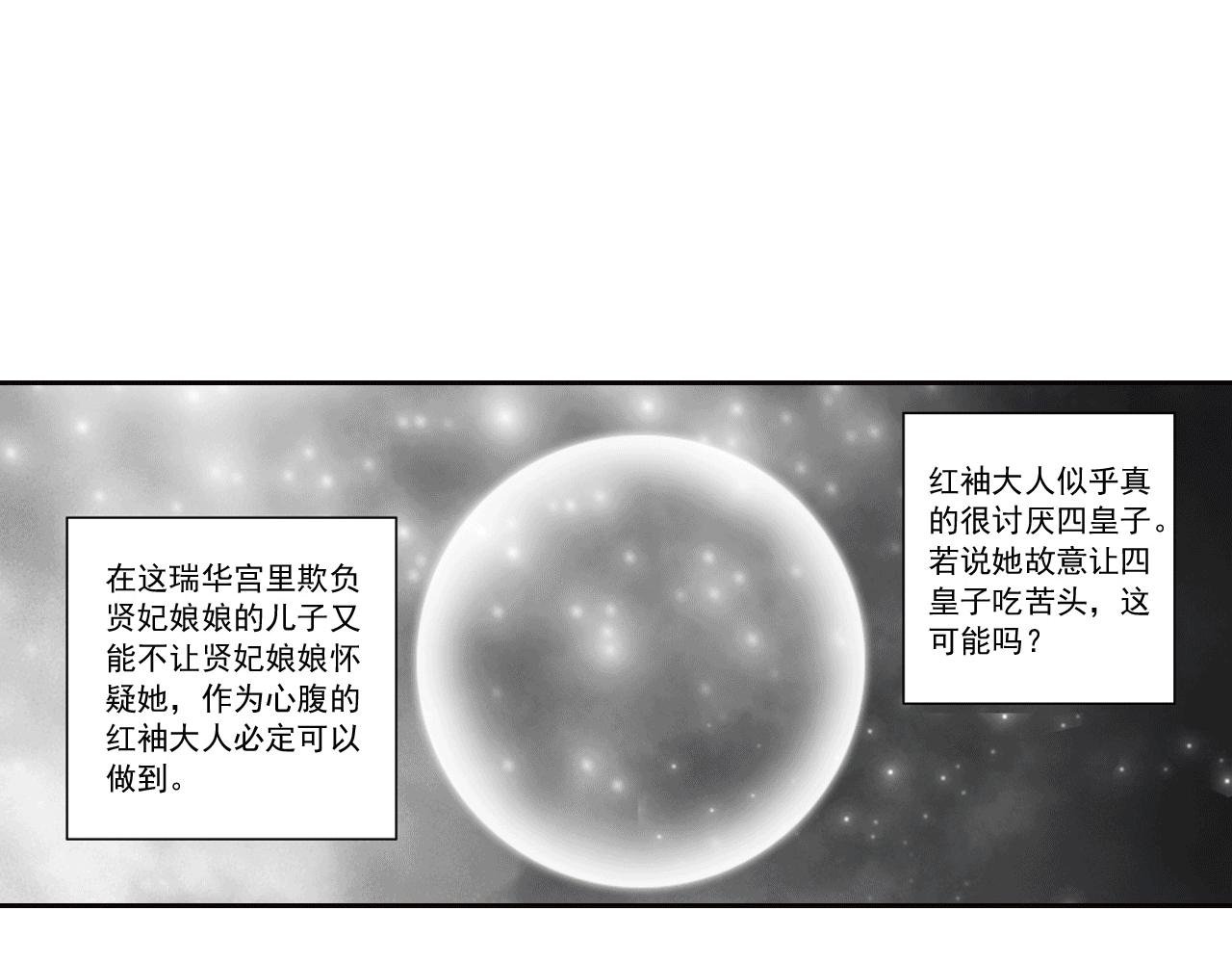 第11话 这小子一点都不可爱！