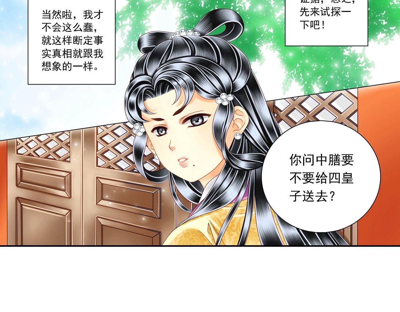 第11话 这小子一点都不可爱！