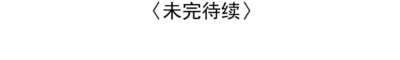 第11话 这小子一点都不可爱！