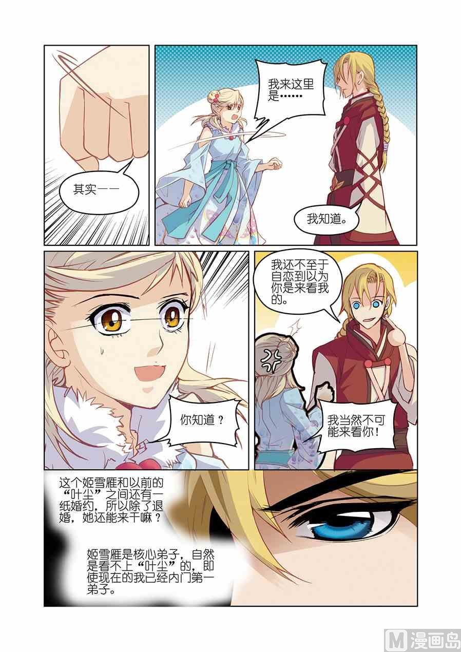 第07话（2）