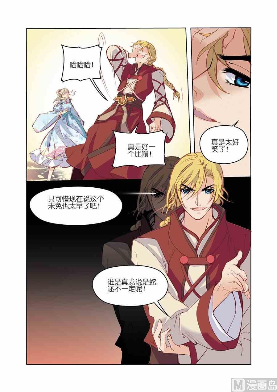 第07话（2）
