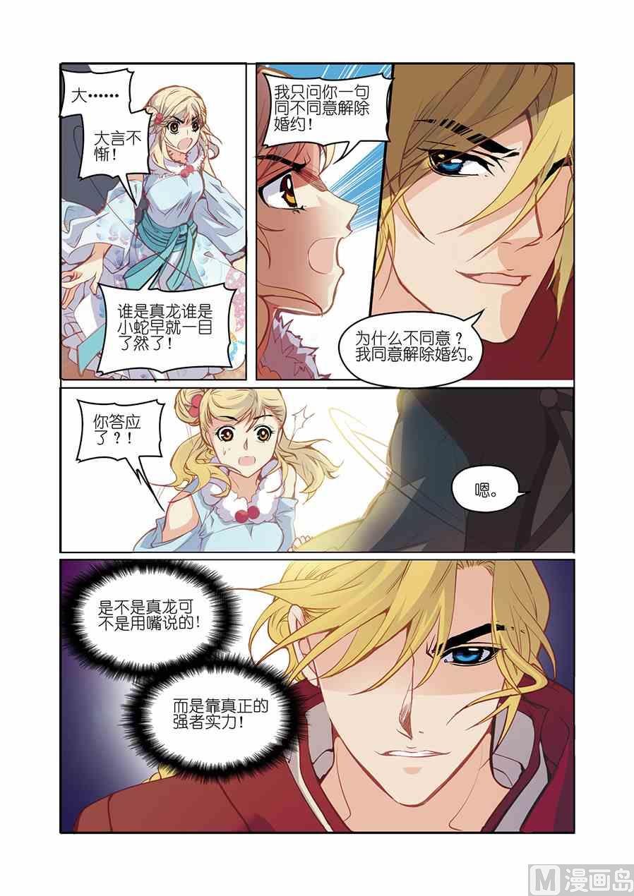 第07话（2）