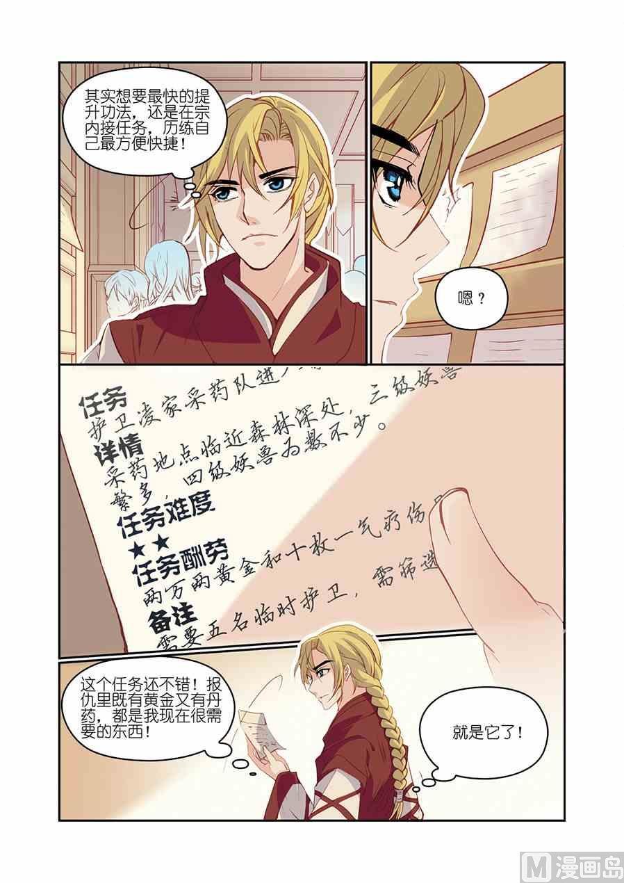第07话（3）
