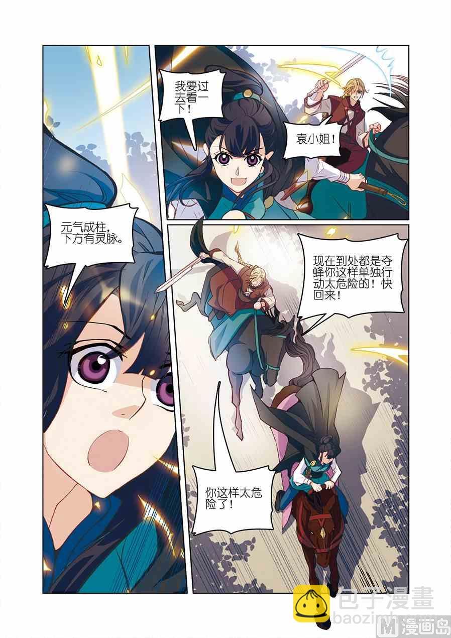 第07话（3）
