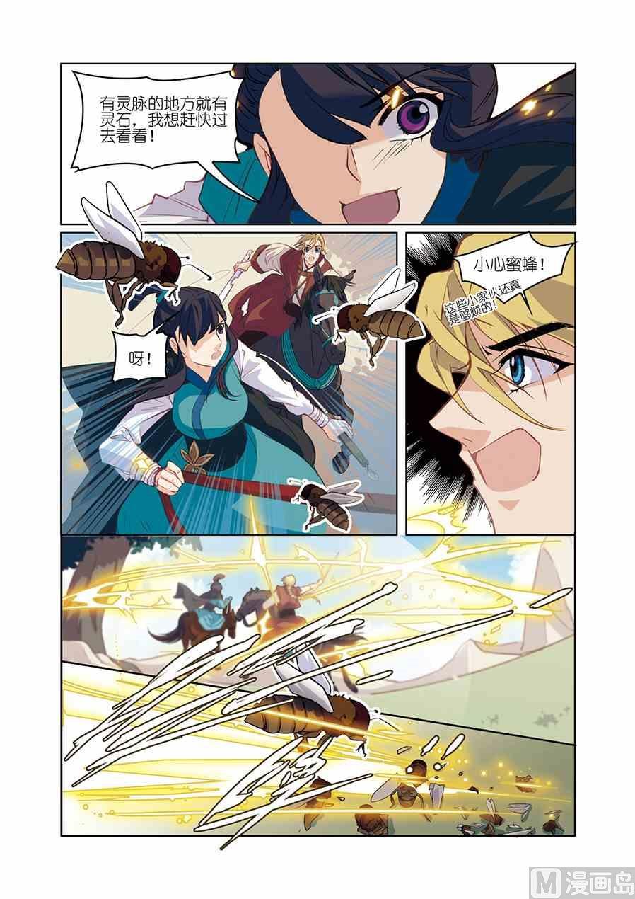 第07话（3）