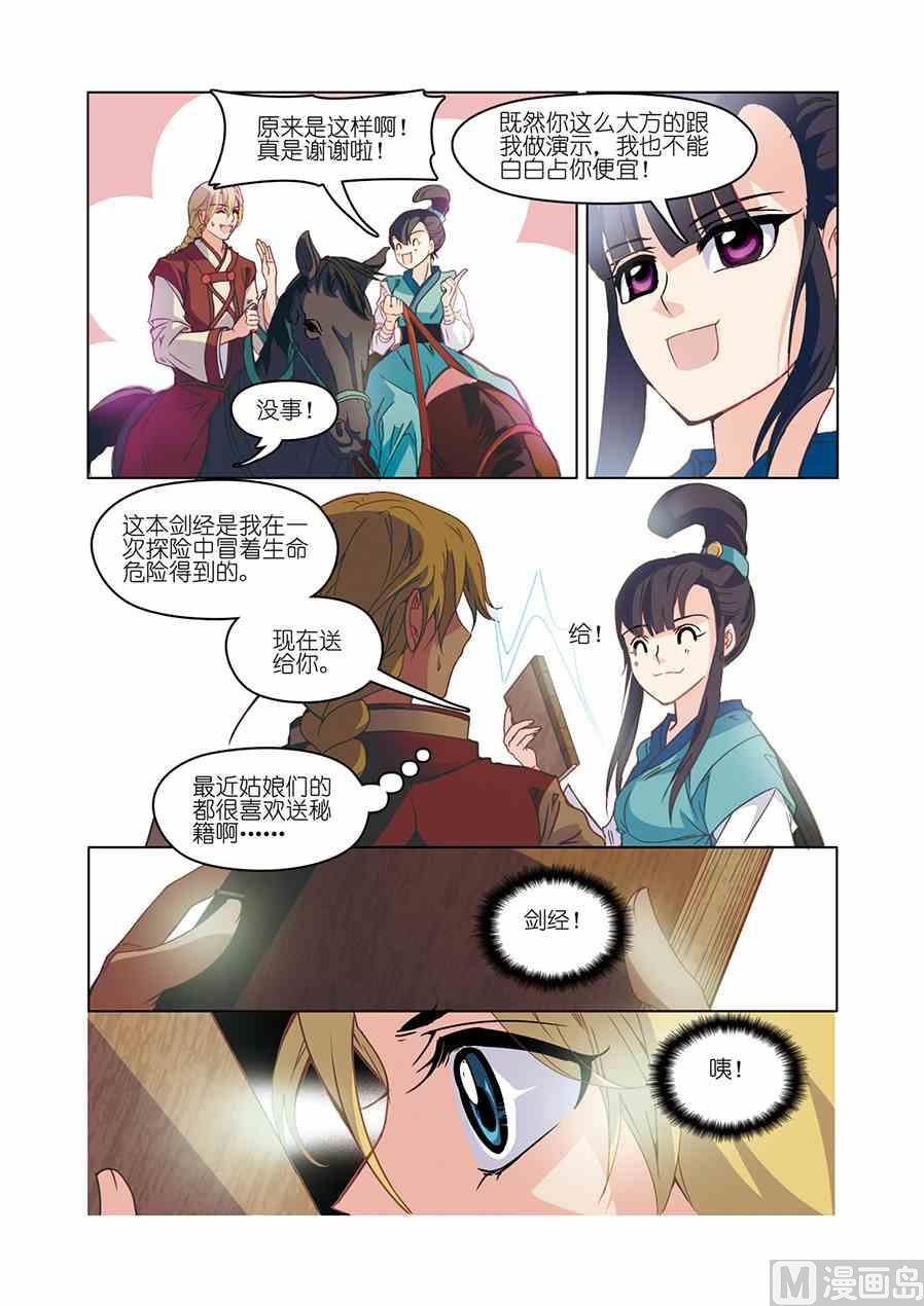 第07话（3）