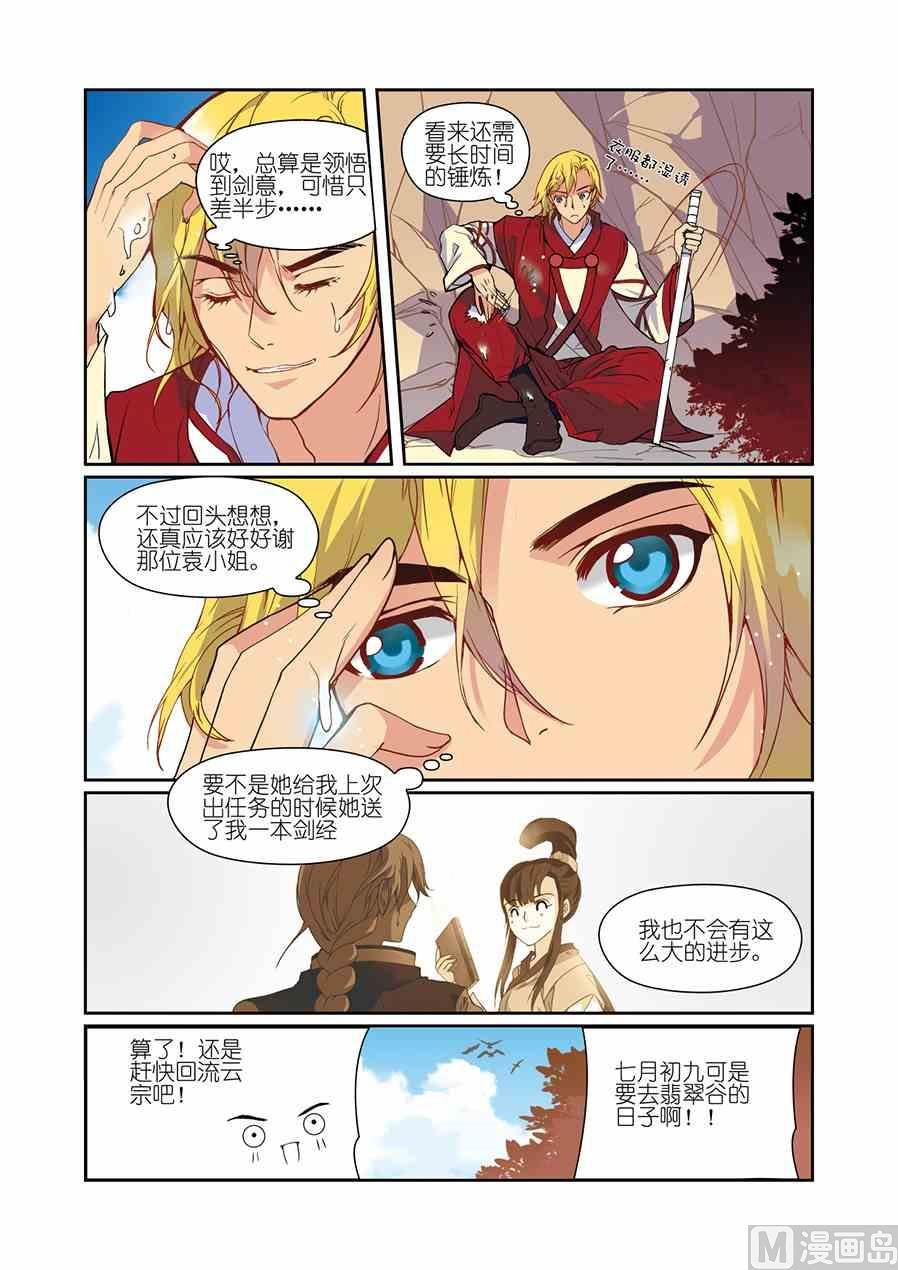 第08话（1）