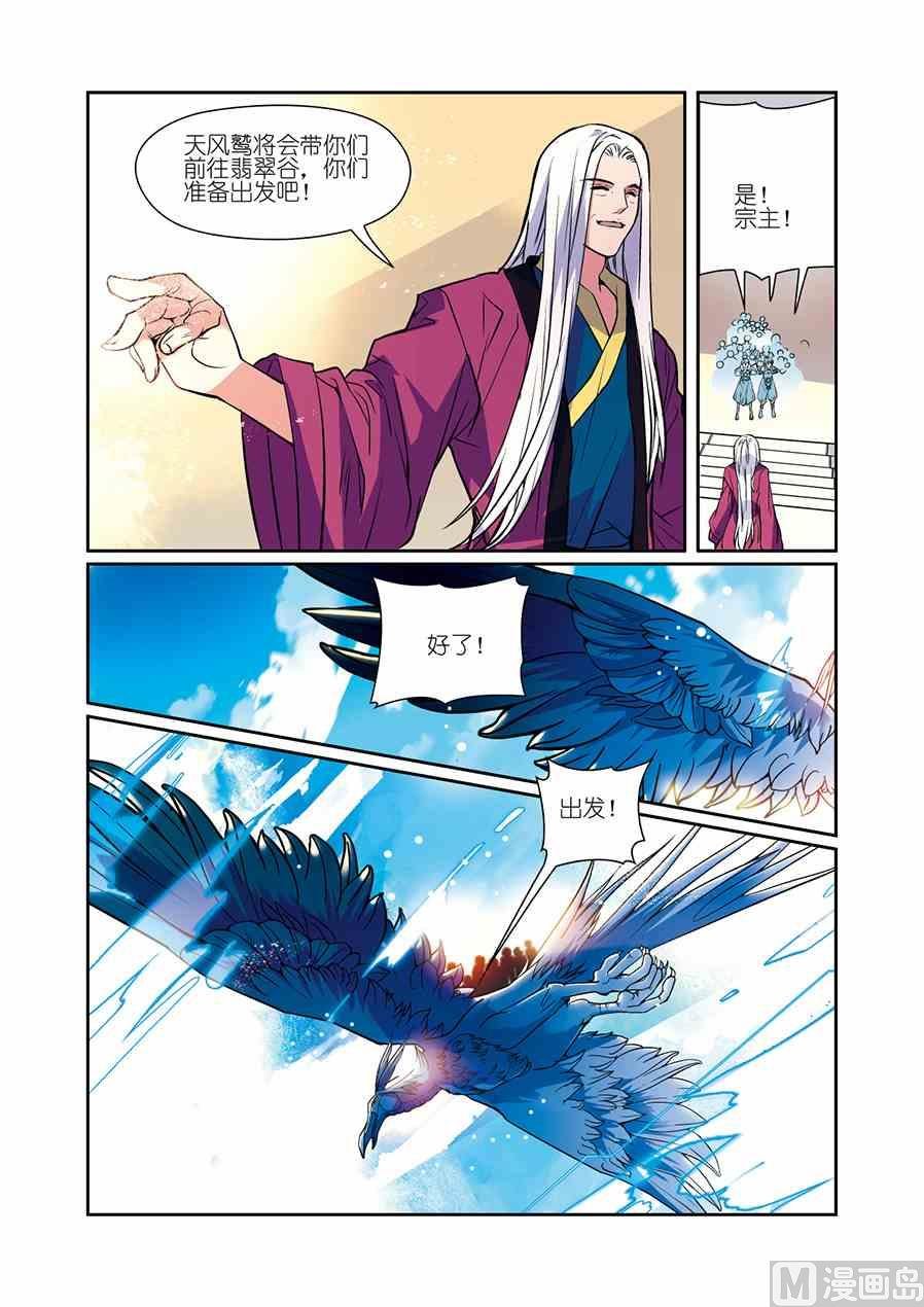 第08话（2）