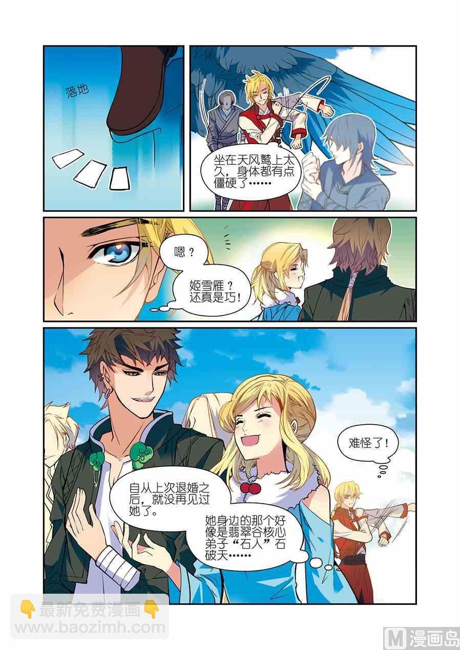 第08话（2）