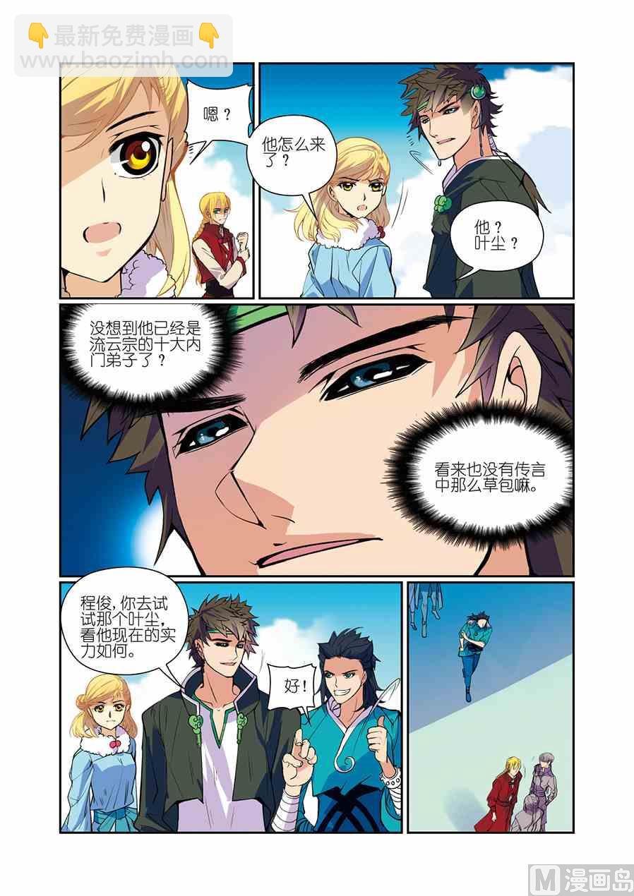 第08话（2）