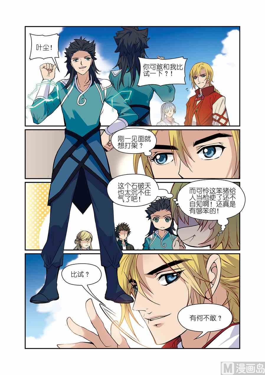 第08话（2）