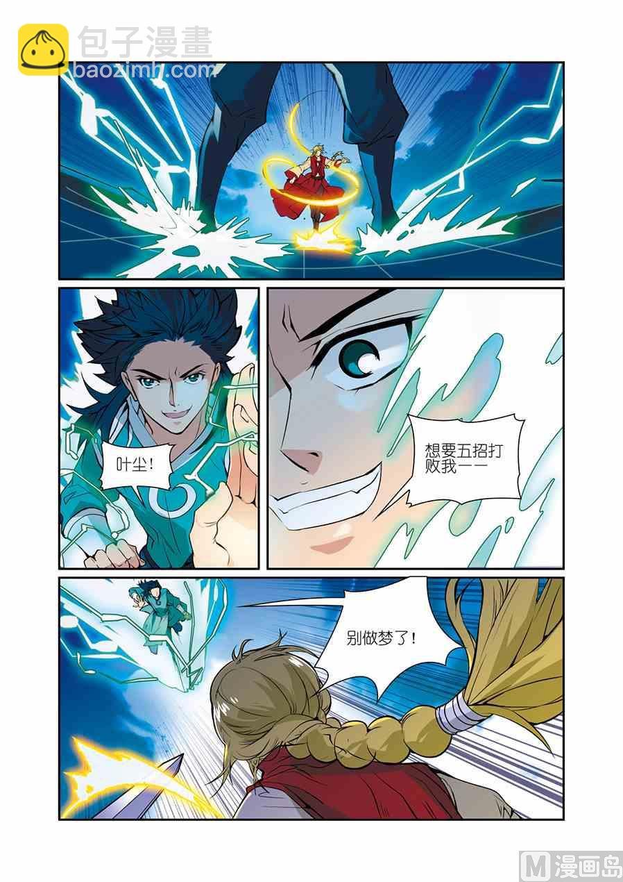 第08话（2）