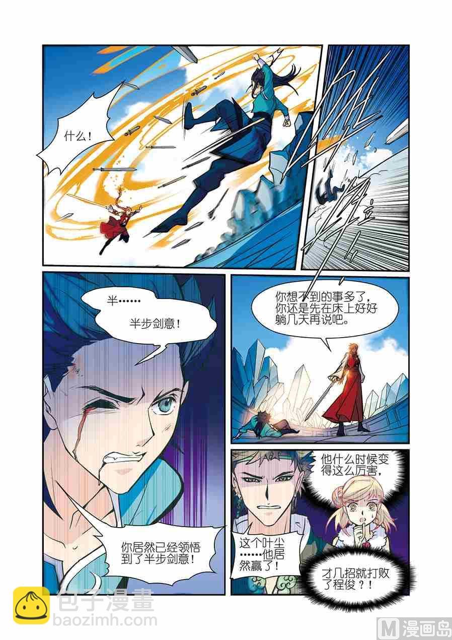 第08话（3）