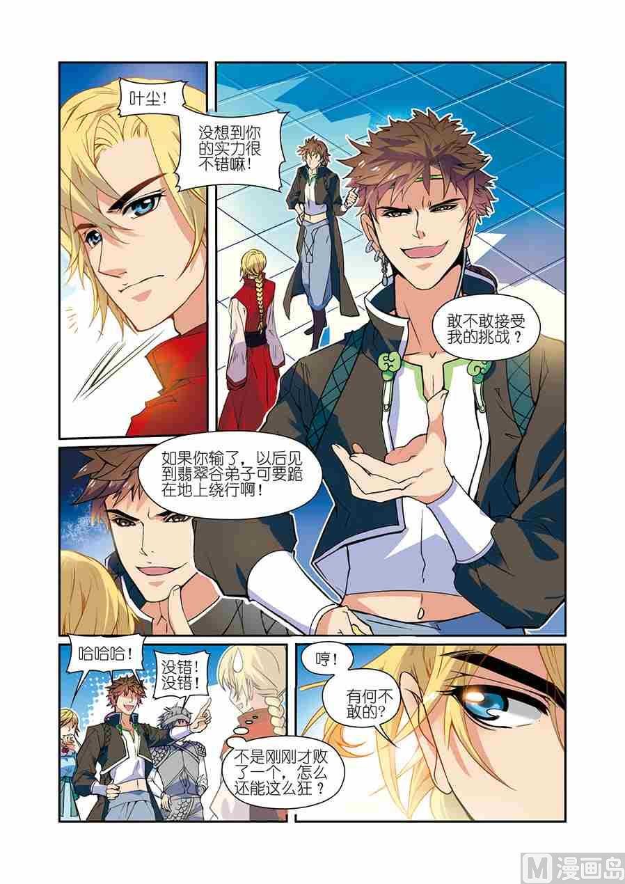 第08话（3）