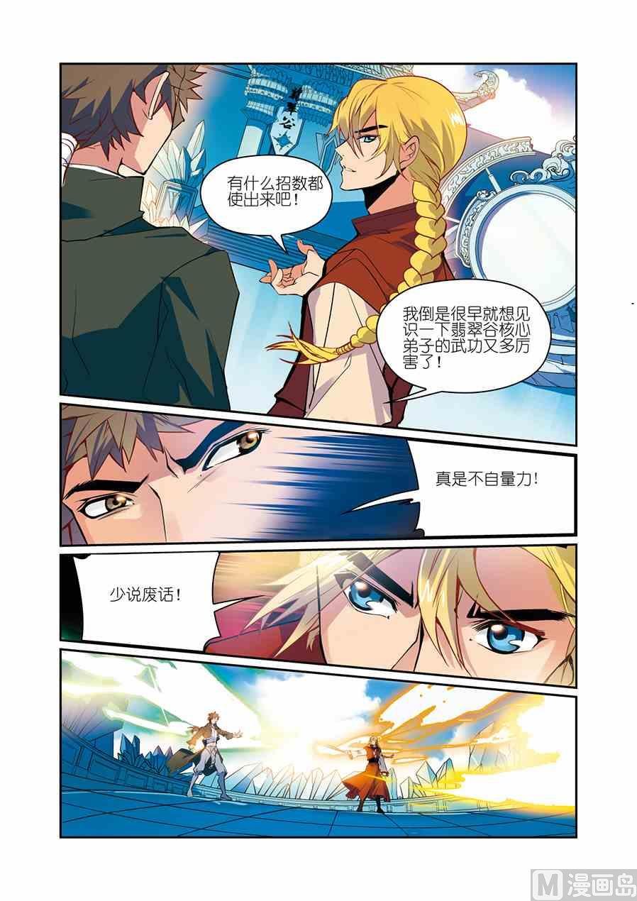 第08话（3）