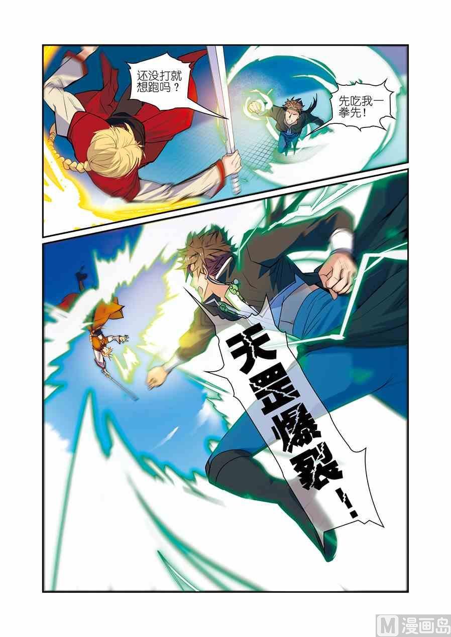 第08话（3）