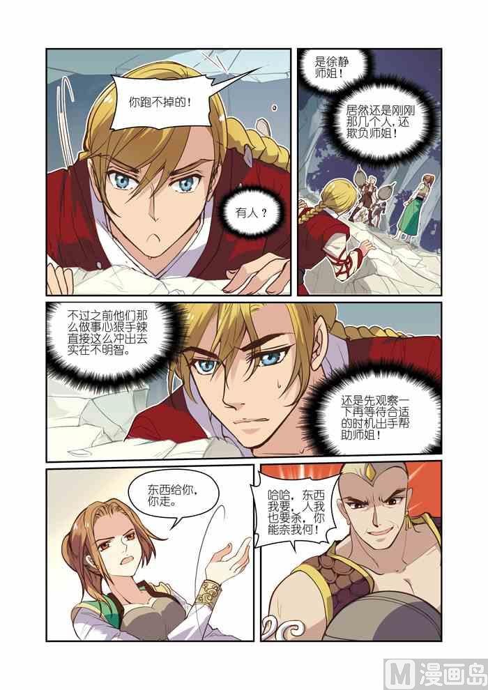 第09话（2）
