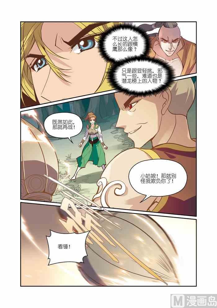 第09话（2）