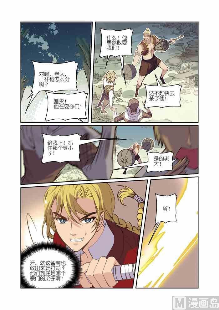 第09话（3）