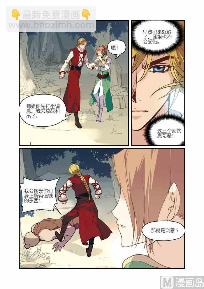 第09话（3）