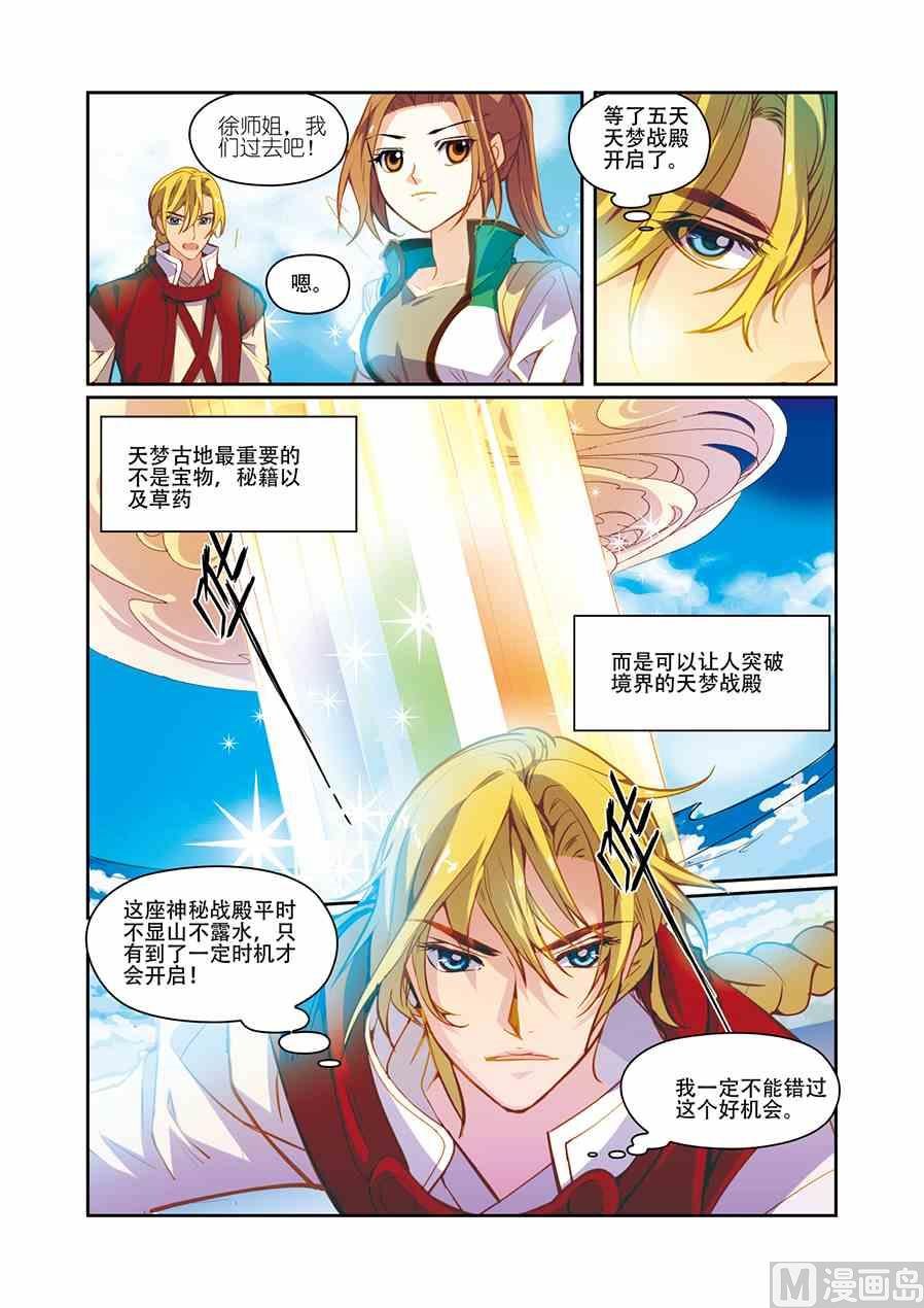 第10话（1）