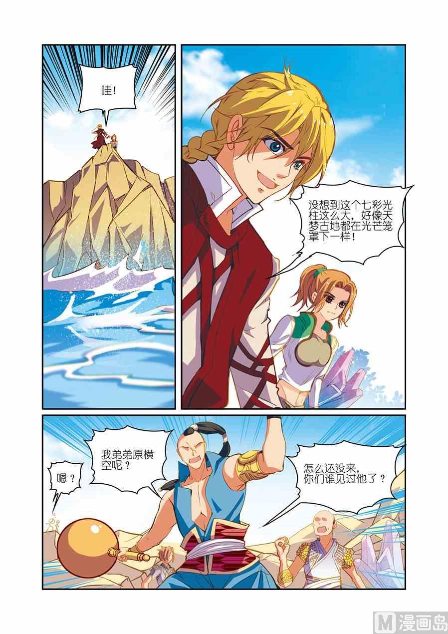 第10话（2）