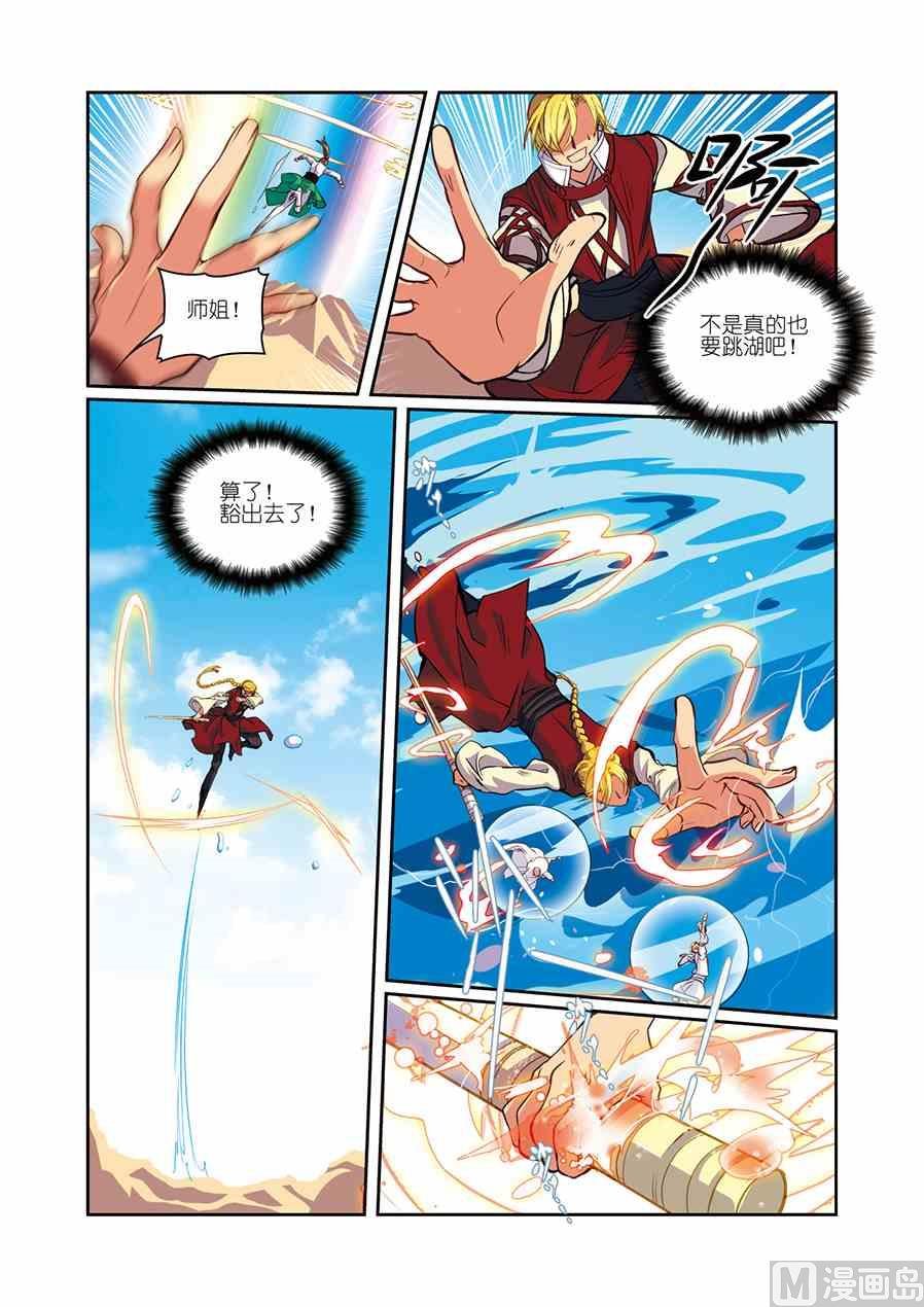 第10话（2）