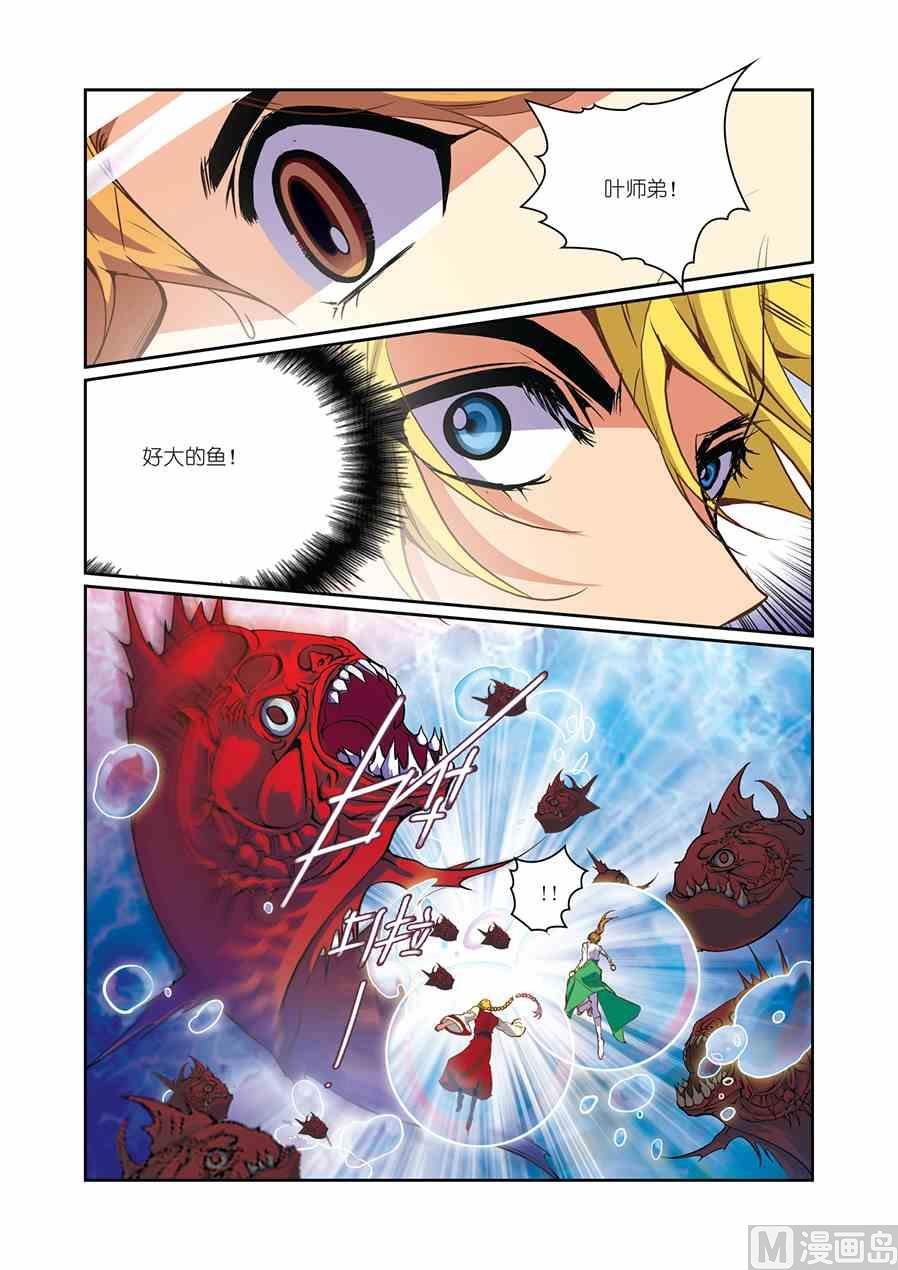 第10话（3）