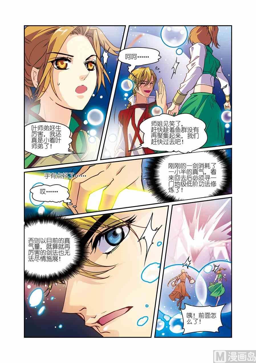 第10话（3）