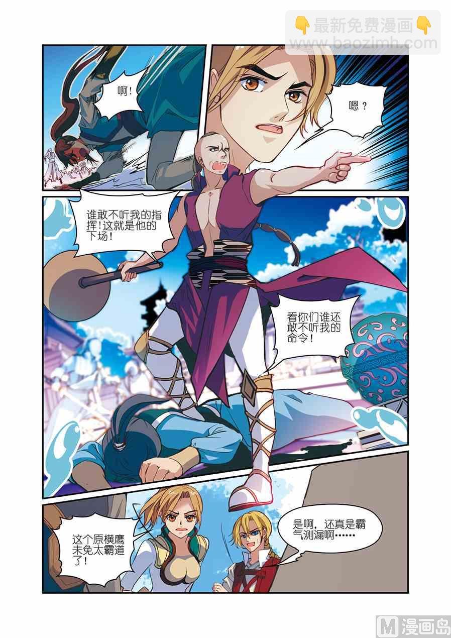 第11话（1）