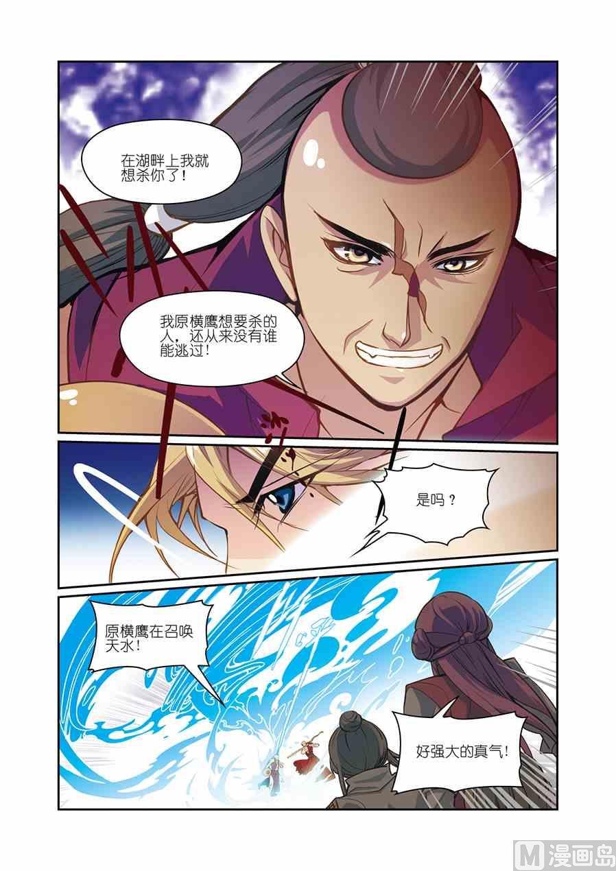 第11话（2）