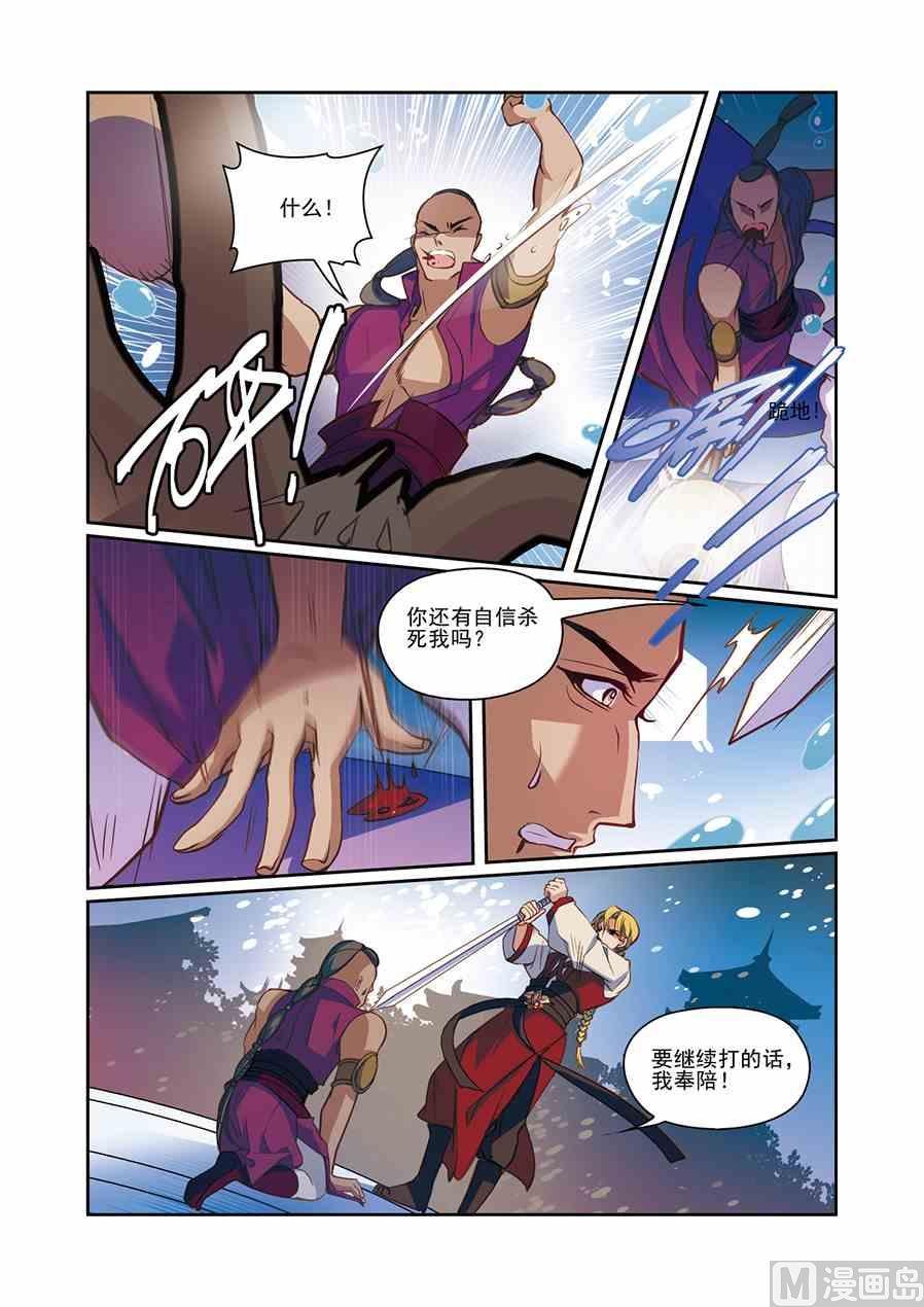 第11话（2）