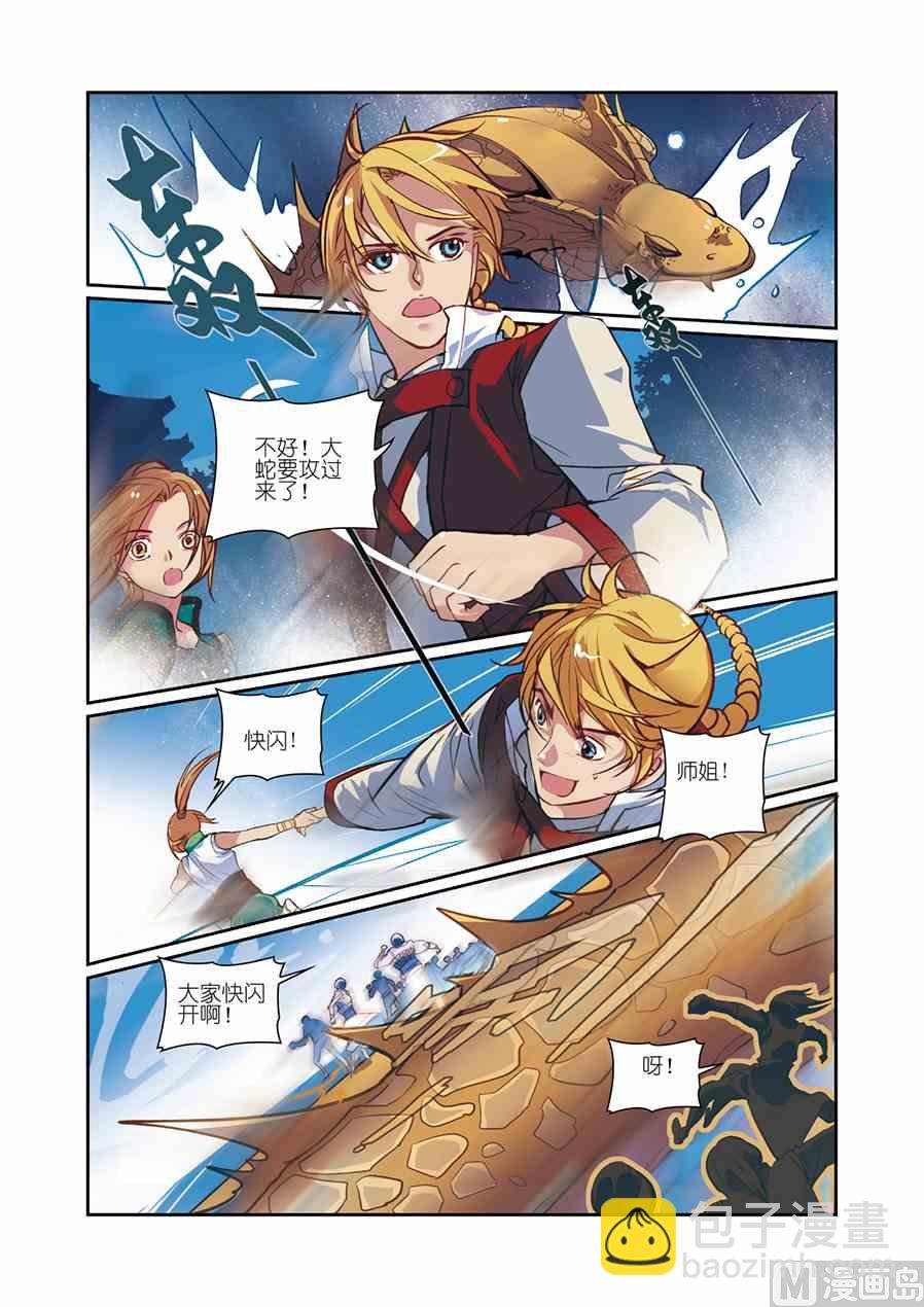 第11话（2）