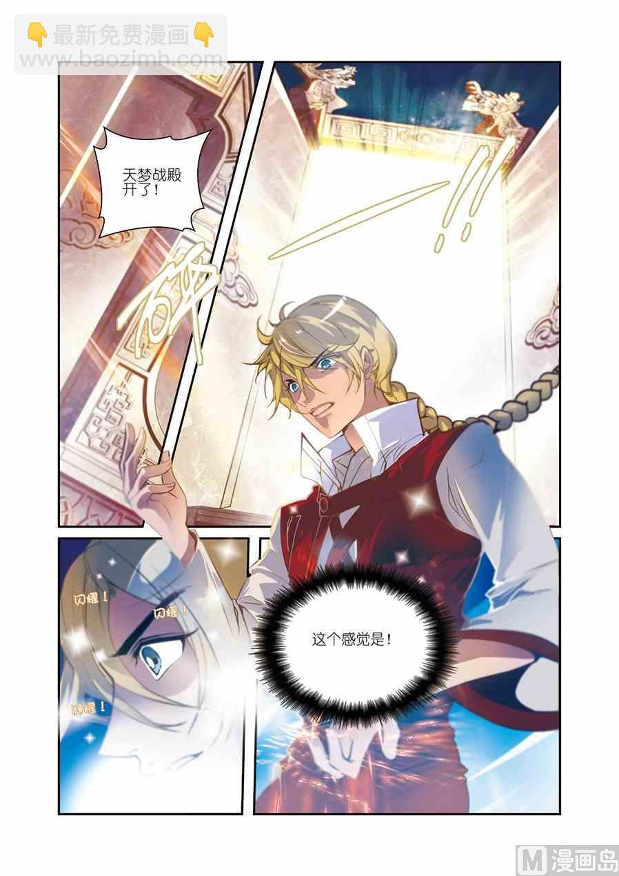 第11话（2）