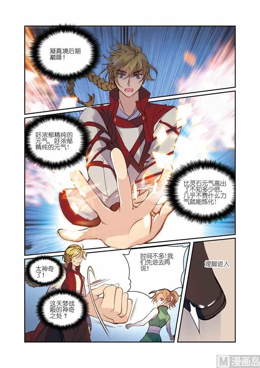 第11话（3）