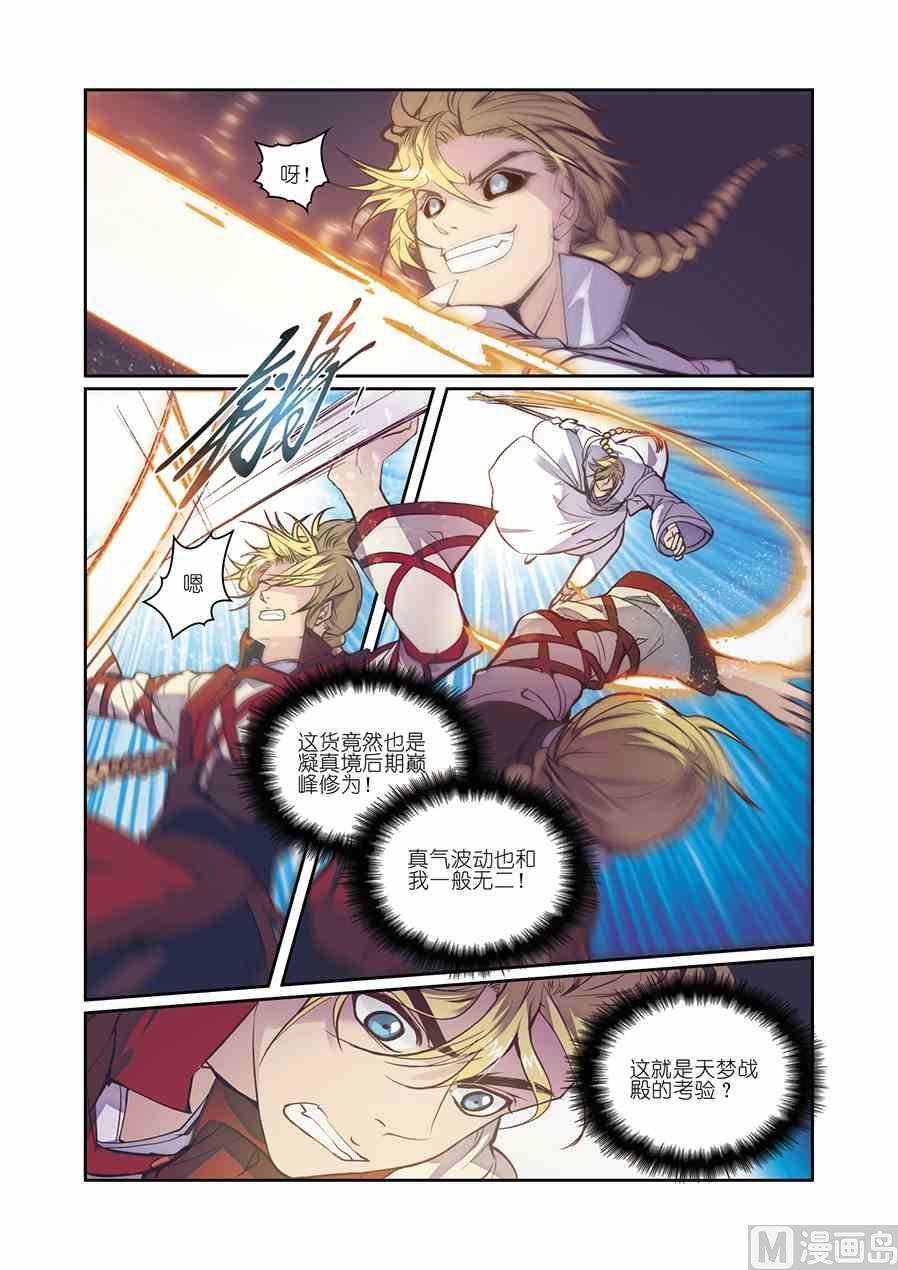 第11话（3）