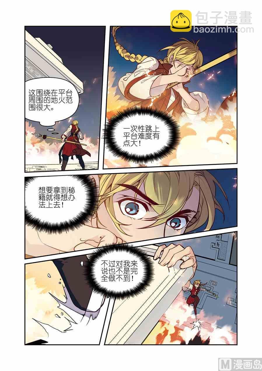 第12话（2）