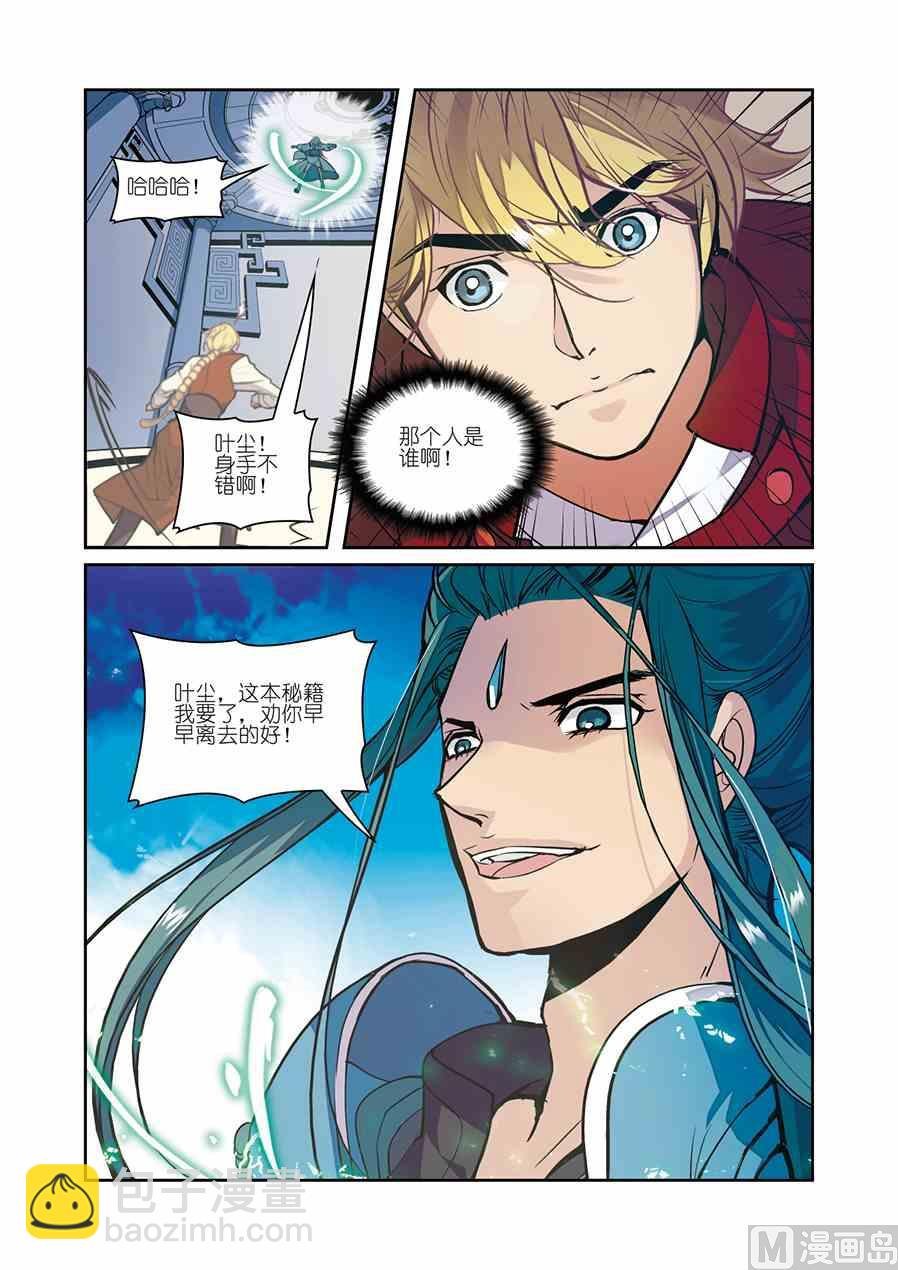 第12话（3）
