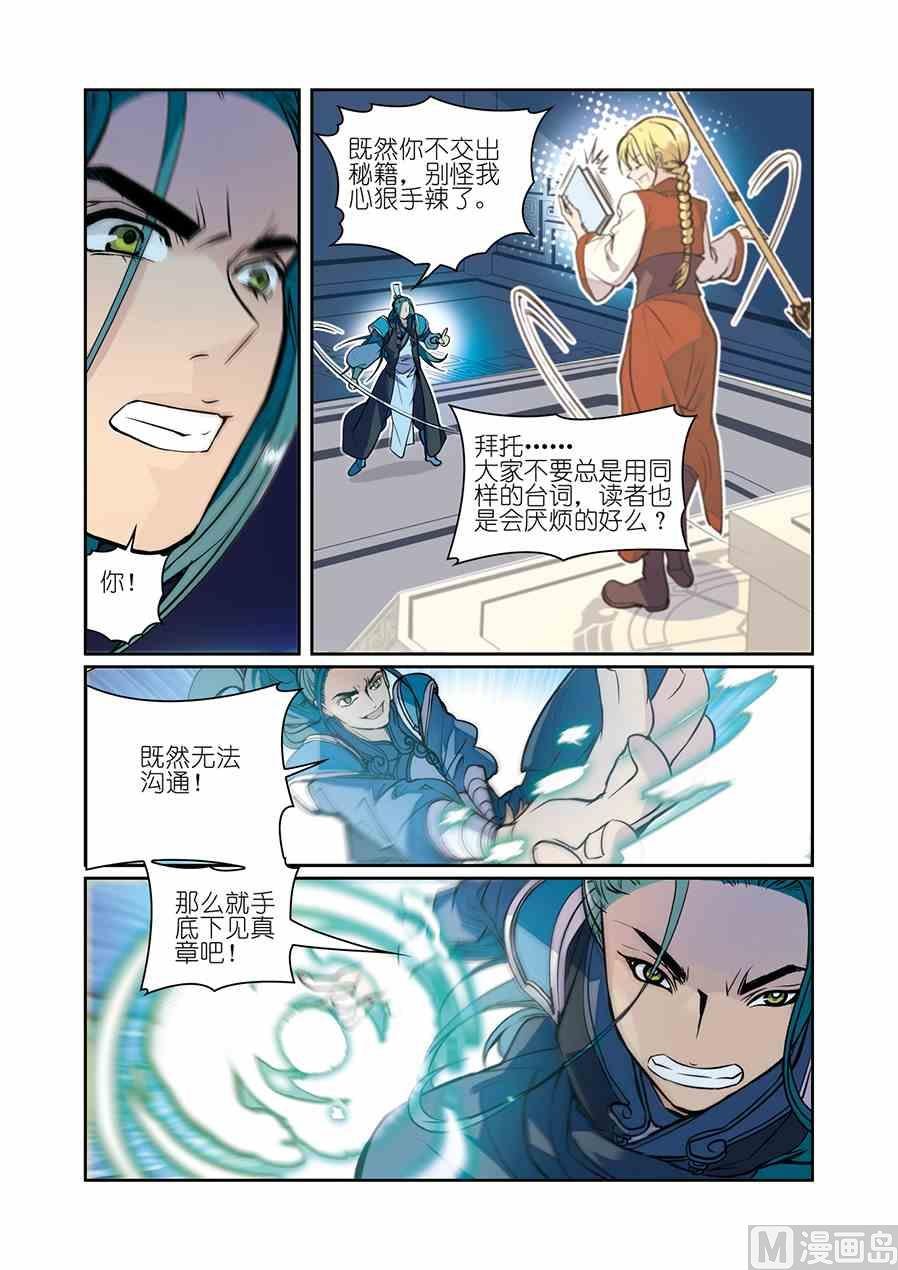 第12话（3）