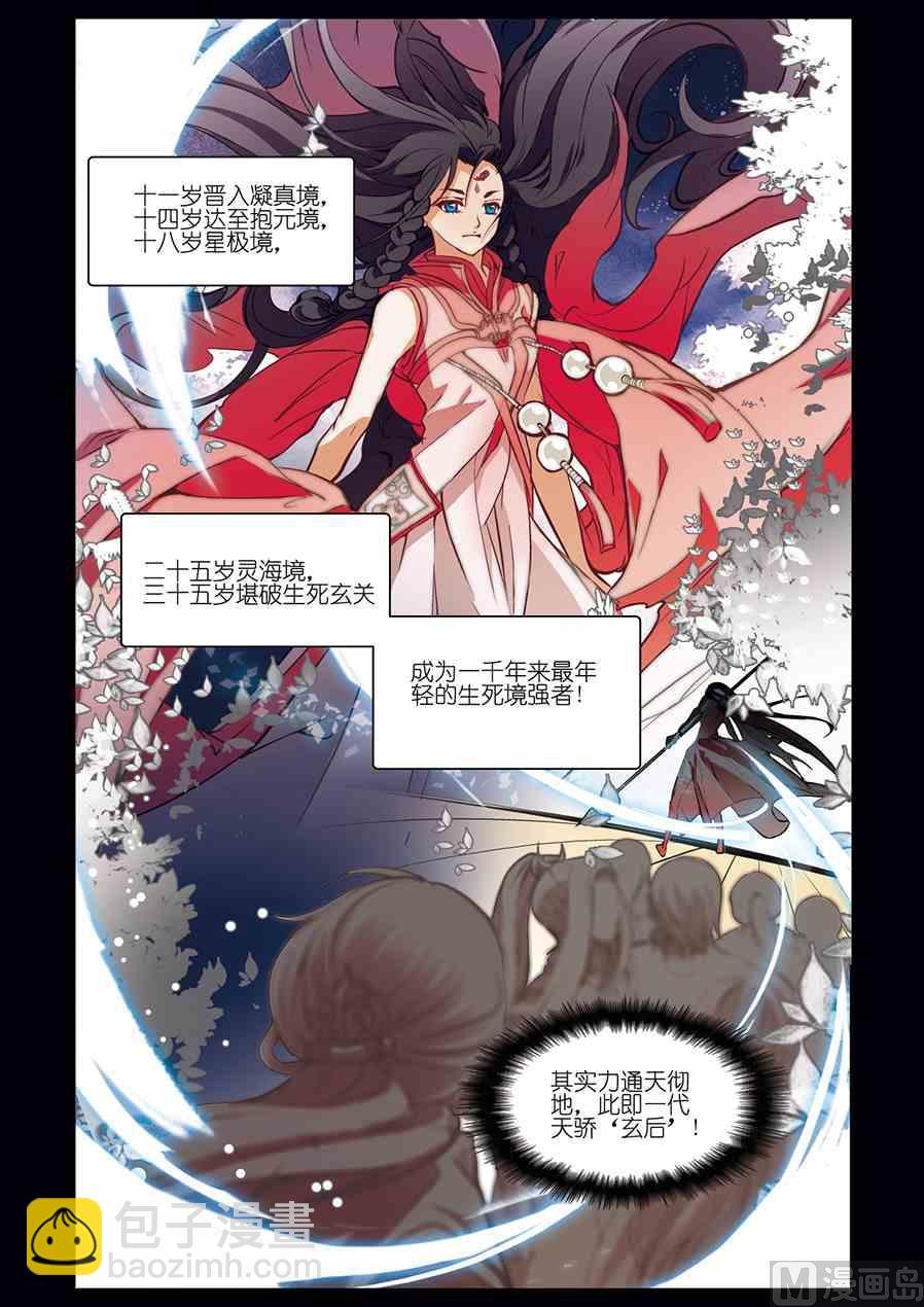第06话（1）
